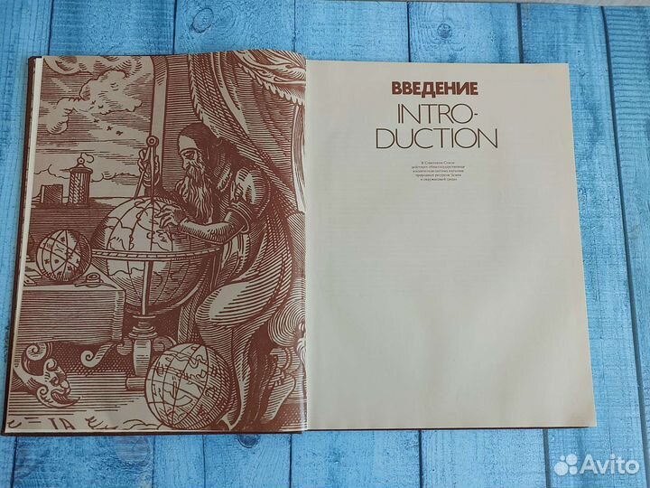 Фотоальбом Планета Земля из космоса 1987 год