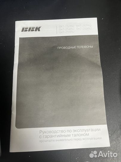 Проводной телефон BBK
