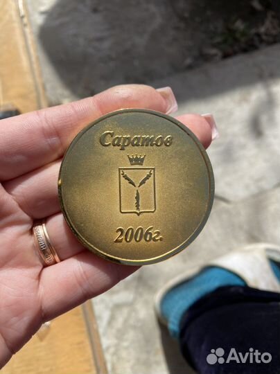 Памятная медаль