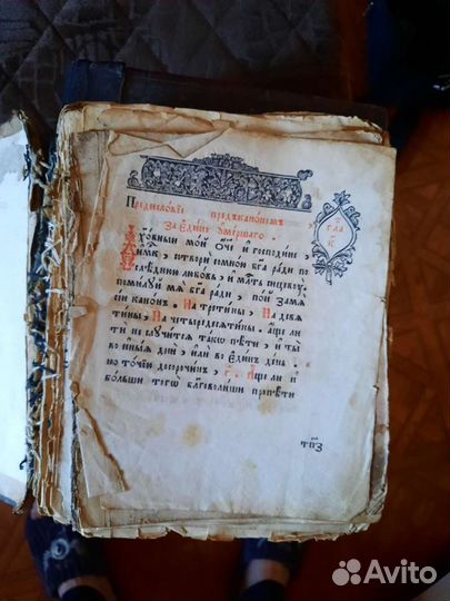 Церковные книги