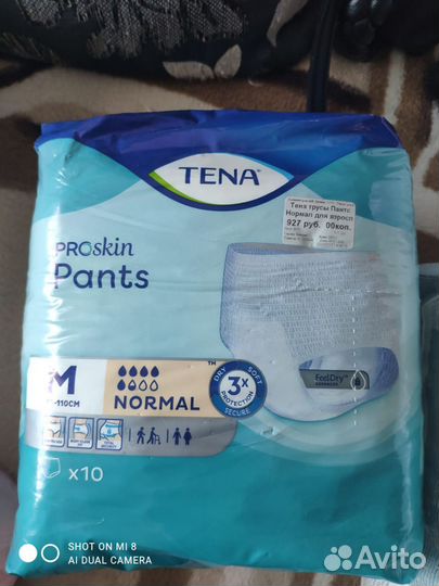 Памперсы для взрослых