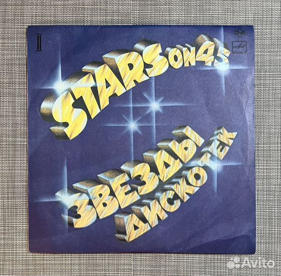 Stars On 45 - Звезды Дискотек LP USS R