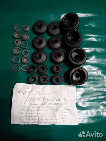 Набор передней подвески заз-968, луаз