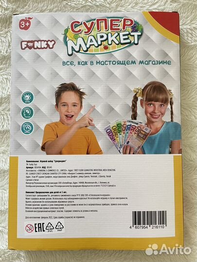 Игрушка -магазин