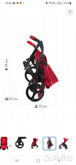 Прогулочная коляска