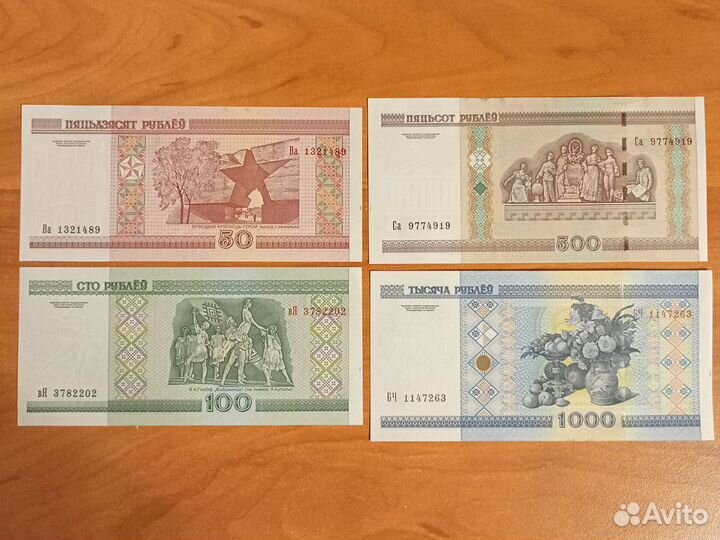 Банкноты Беларуси пресс UNC