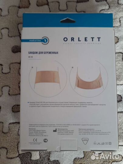 Бандаж для беременных orlett