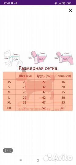 Комбинезон для собак мелких пород Arnydog