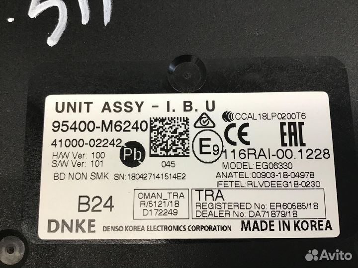 Блок управления центральным замком Kia Cerato 2018