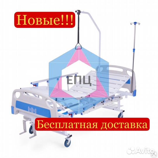 Кровать медицинская функциональная (Новая)