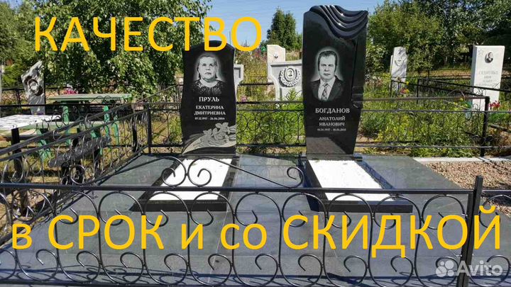 Фотоовалы. Памятники. Портреты. Установка