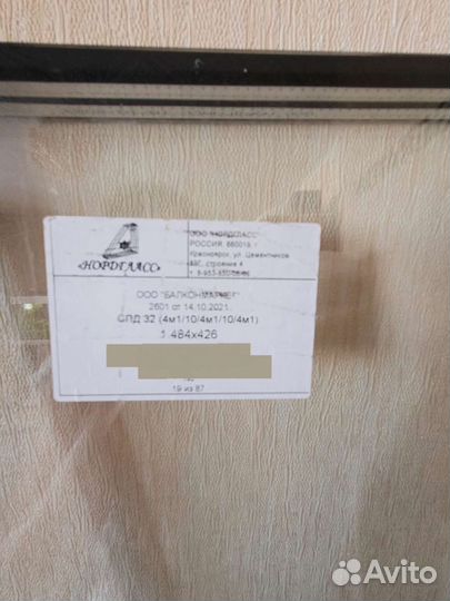 Стеклопакет двухкамерный Новый 1484*426