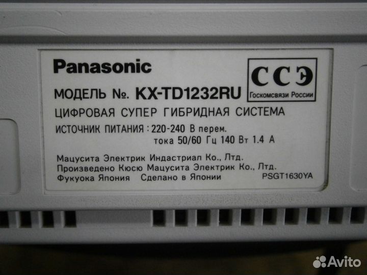Атс -1232RU