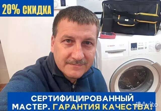 Ремонт стиральных машин с гарантией