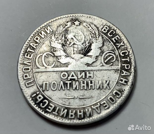 Один полтинник 1924 года лондонской чеканки (тр)