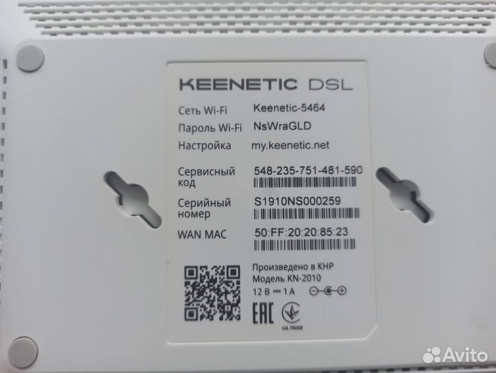 Интернет вай фай роутер