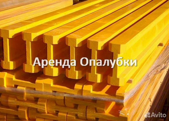 Опалубка перекрытия б/у