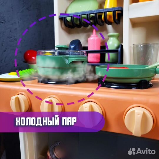 Детская игровая кухня