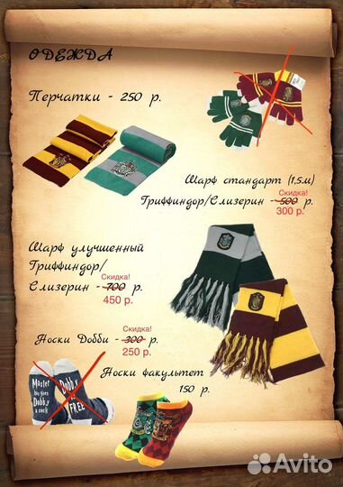 Подарочный набор бокс Гарри Поттер