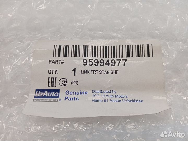 95994977 Стойка переднего стабилизатора Aveo