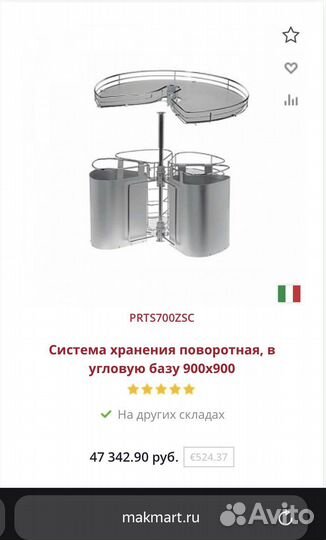 Vibo Система хранения для кухни