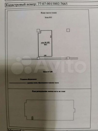 Машиноместо, 18 м²
