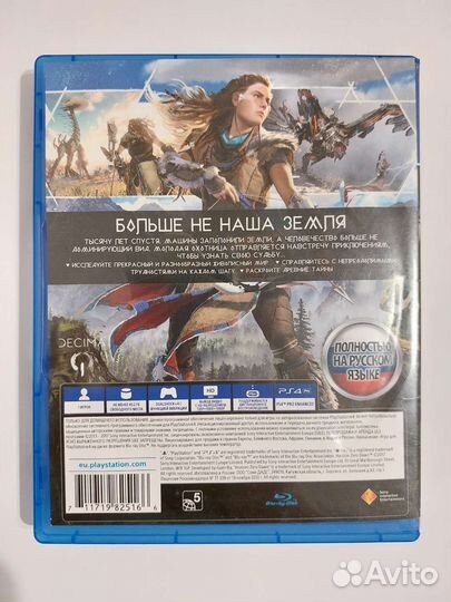 Игра для playstation ps4 Horizon Zero Dawn