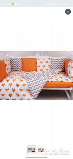 Детское постельное белье с бортиками