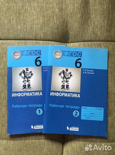 Информатика. Босова. Рабочая тетрадь 6 класс