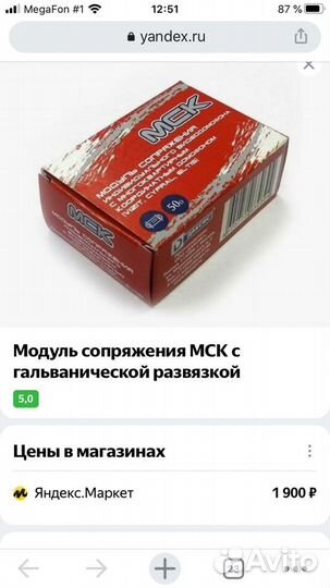 Модуль сопряжения