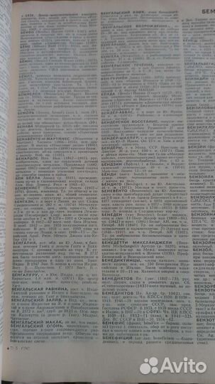 Словари и справочники