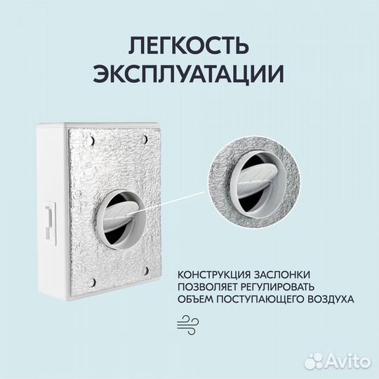 Приточный клапан стеновой Vakio Kiv New