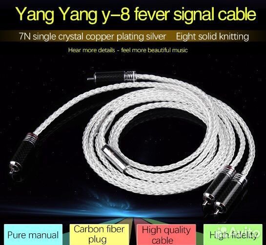Аудиокабель посеребренный RCA