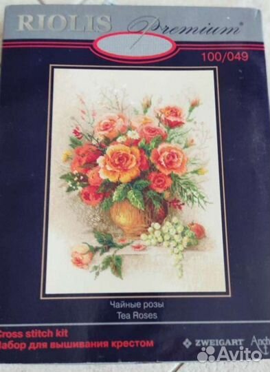Набор для вышивания риолис