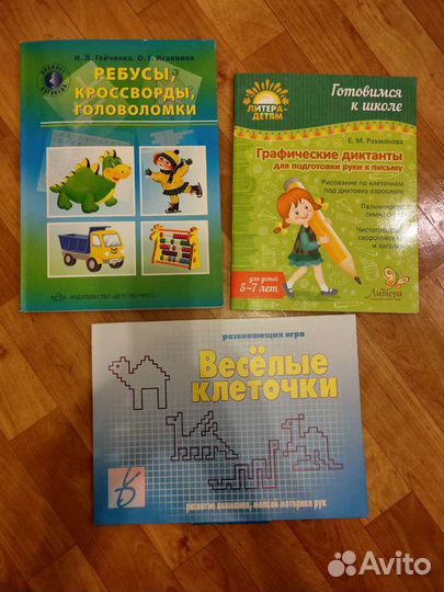 Детские книги