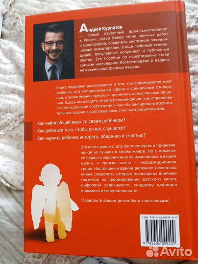 Книга Счастливый ребенок Курпатов