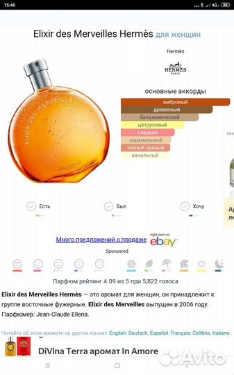 Парфюм Dolce Gabbana, Armani, Hermes, Montale