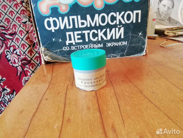 Фильмоскоп Дэфи