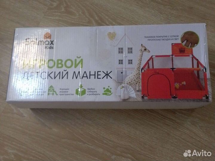 Манеж детский