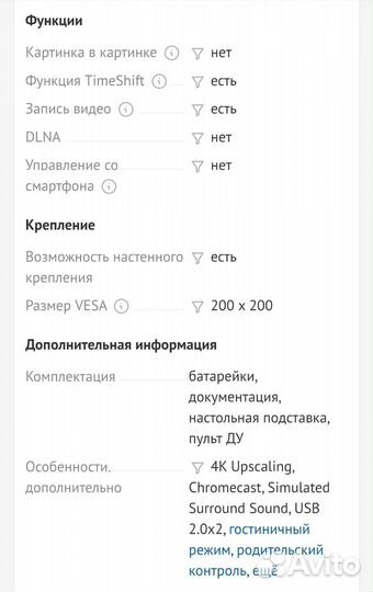 Телевизор haier LE43K6700UG