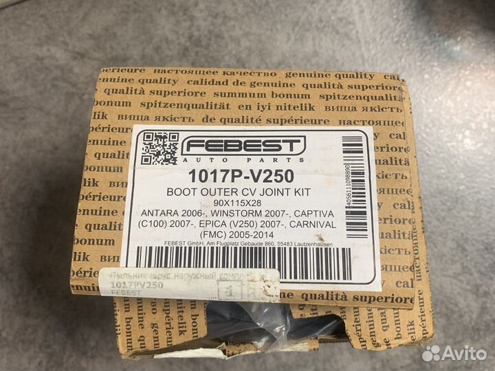 Пыльник captiva