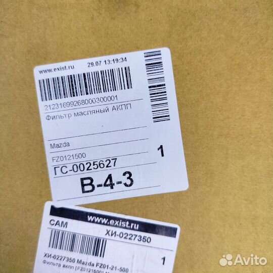 Фильтр масляный АКПП Mazda 3, Mazda 6, Mazda CX5