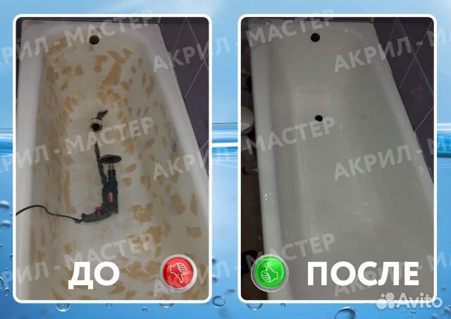 Реставрация ванн