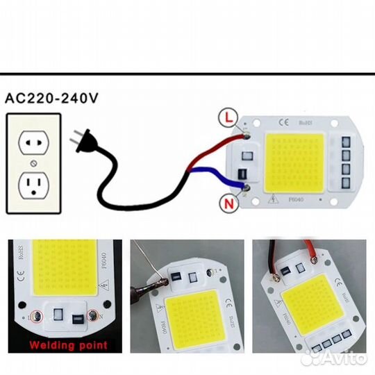 Светодиод AC 220в, 50 w и 100 w