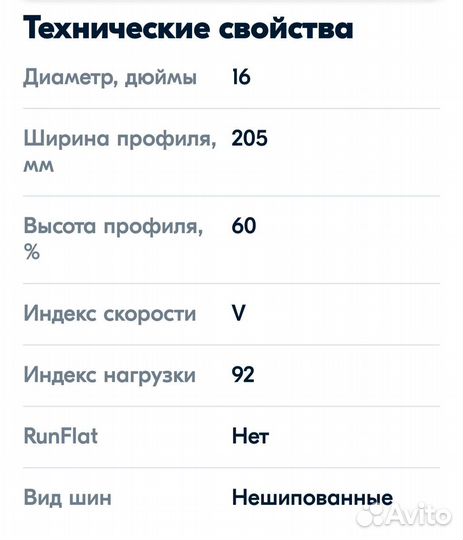 Ceat Spider 205/60 R16 92V