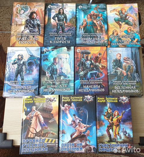 Книги - Роман Злотников