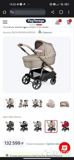 Коляска peg perego 3 в 1