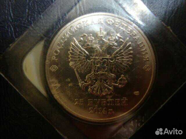 Рубли РФ юбилейные