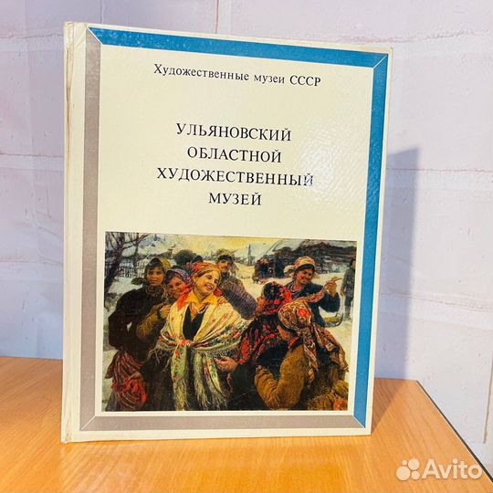 Ульяновский областной художественный музей