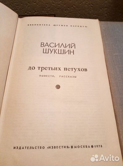 Серия Библиотека Дружбы народов